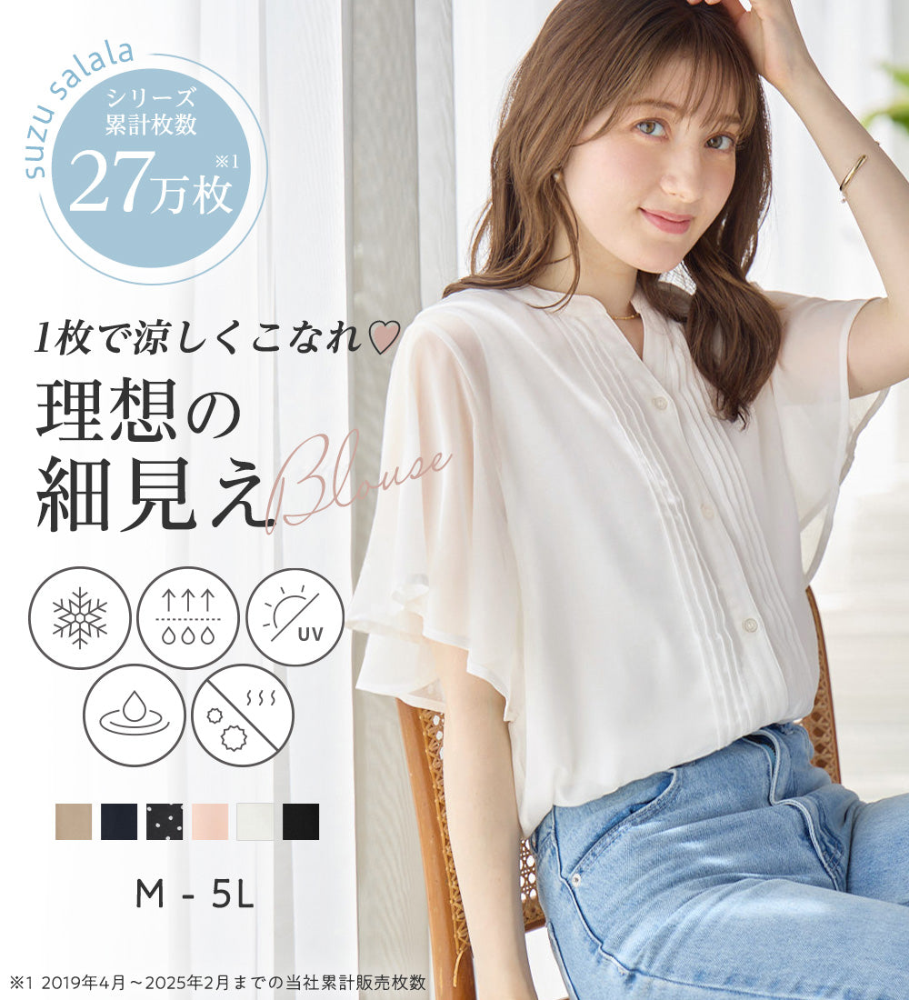 アロッタ Alotta 【接触冷感】インナー付ピンタックデザインブラウス【イエベ・ブルべ】 （ドット柄） ドット柄