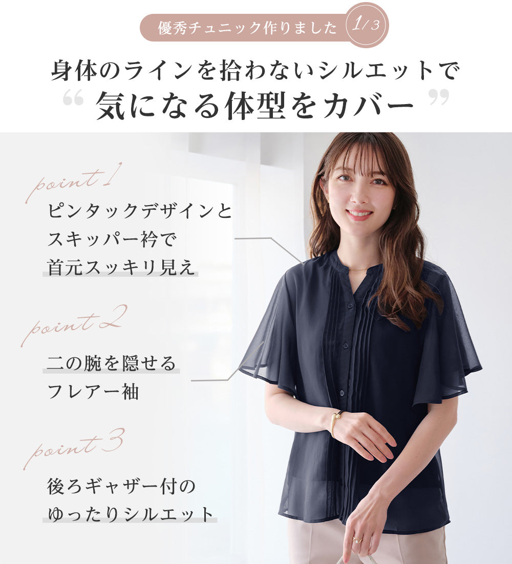 アロッタ Alotta 【接触冷感】インナー付ピンタックデザインブラウス【イエベ・ブルべ】 （ドット柄） ドット柄