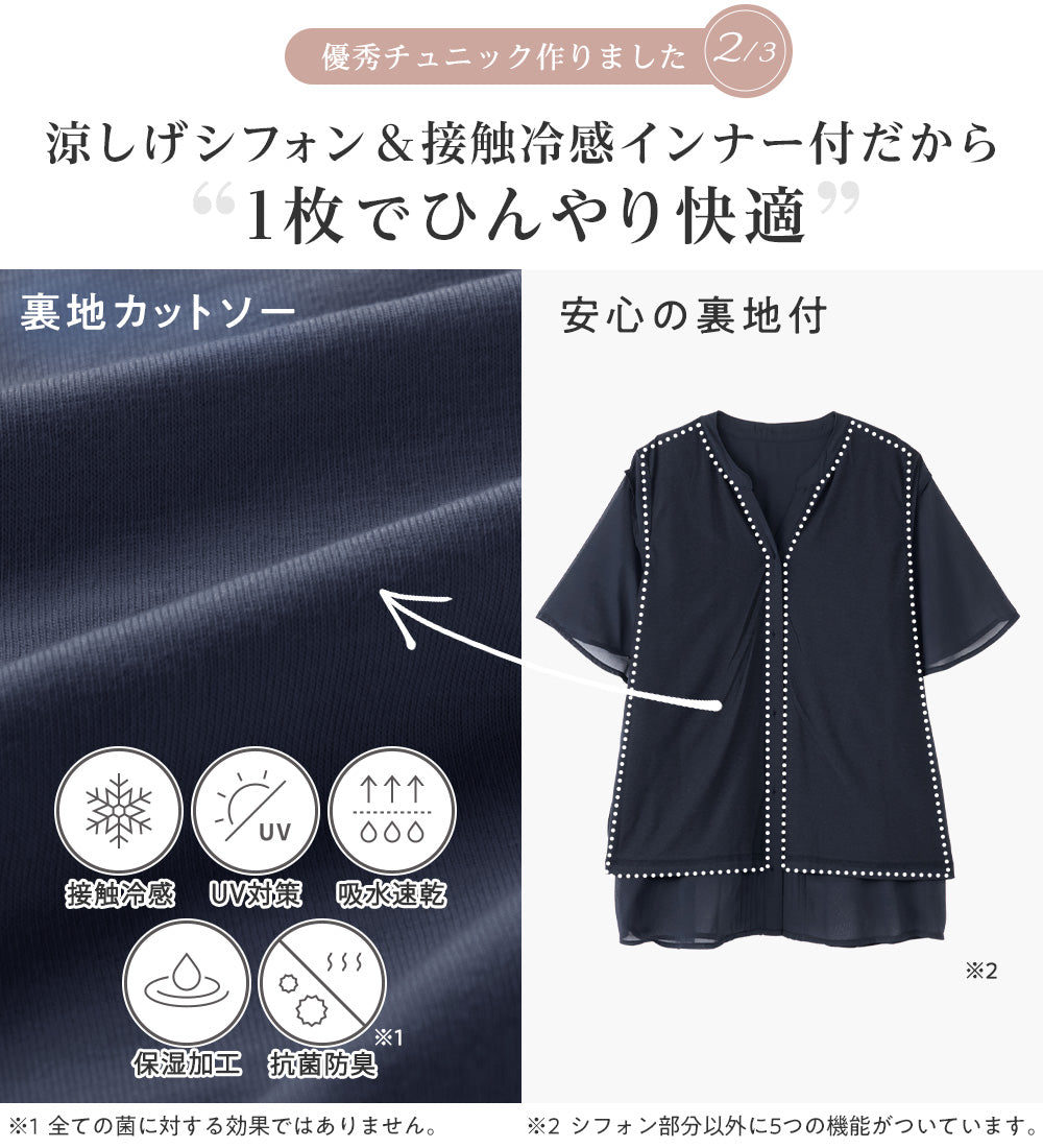 アロッタ Alotta 【接触冷感】インナー付ピンタックデザインブラウス【イエベ・ブルべ】 （ドット柄） ドット柄