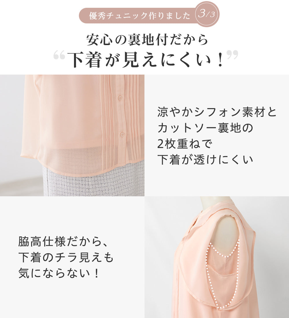 アロッタ Alotta 【接触冷感】インナー付ピンタックデザインブラウス【イエベ・ブルべ】 （ドット柄） ドット柄