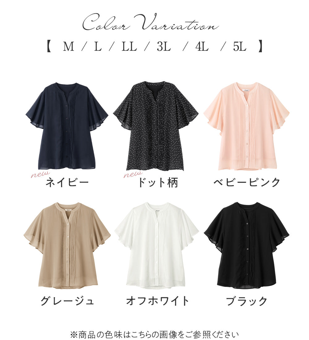 アロッタ Alotta 【接触冷感】インナー付ピンタックデザインブラウス【イエベ・ブルべ】 （ドット柄） ドット柄