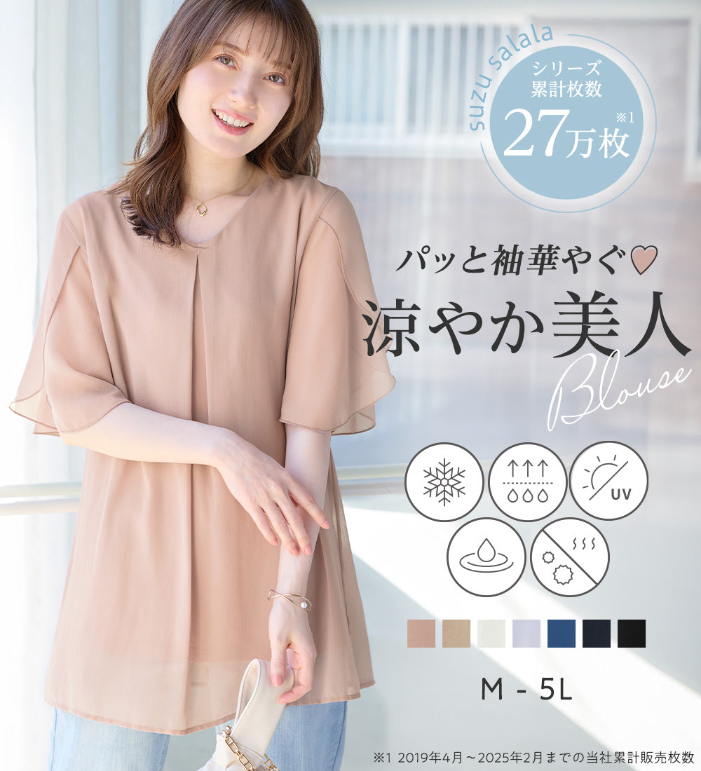 アロッタ Alotta 【接触冷感】インナー付チューリップ袖チュニック （ブルー） ブルー