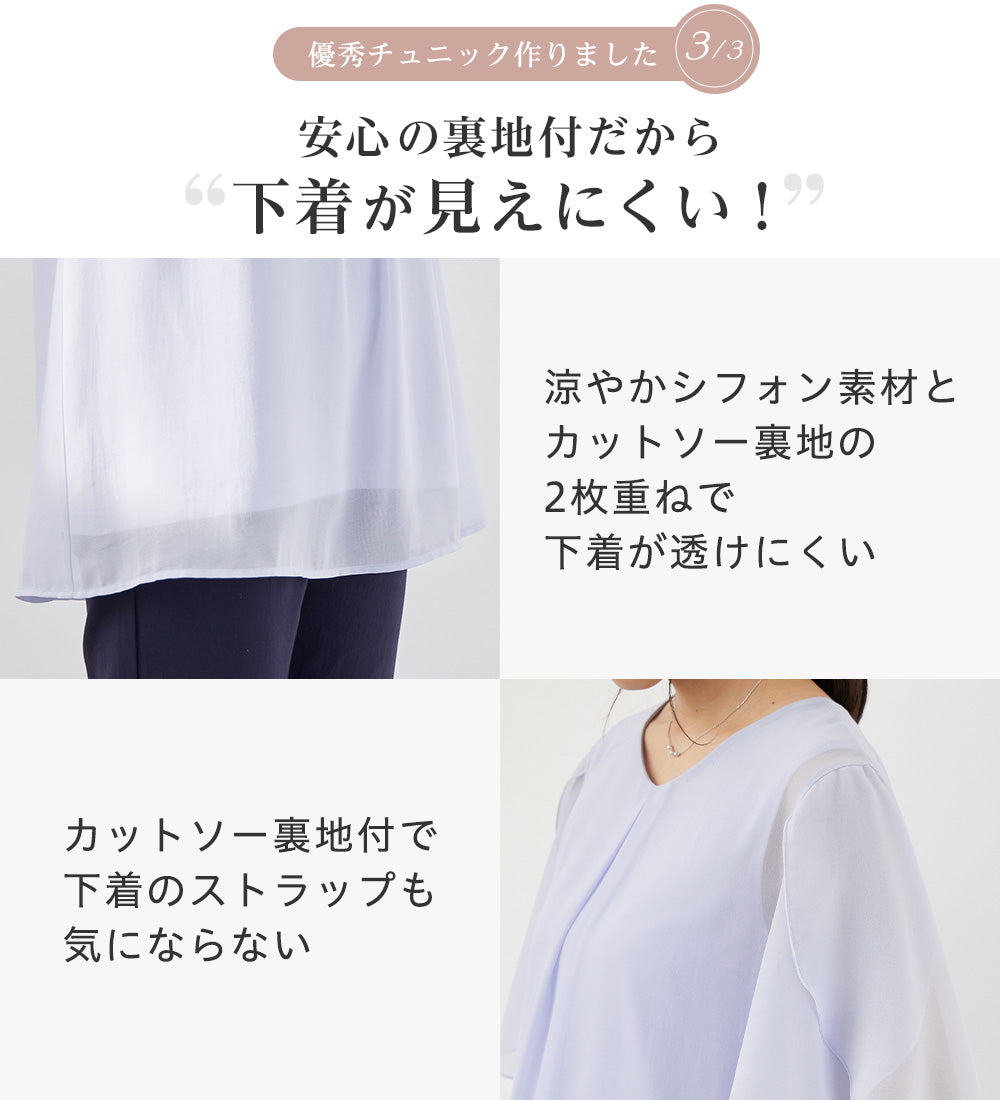 アロッタ Alotta 【接触冷感】インナー付チューリップ袖チュニック （ブルー） ブルー