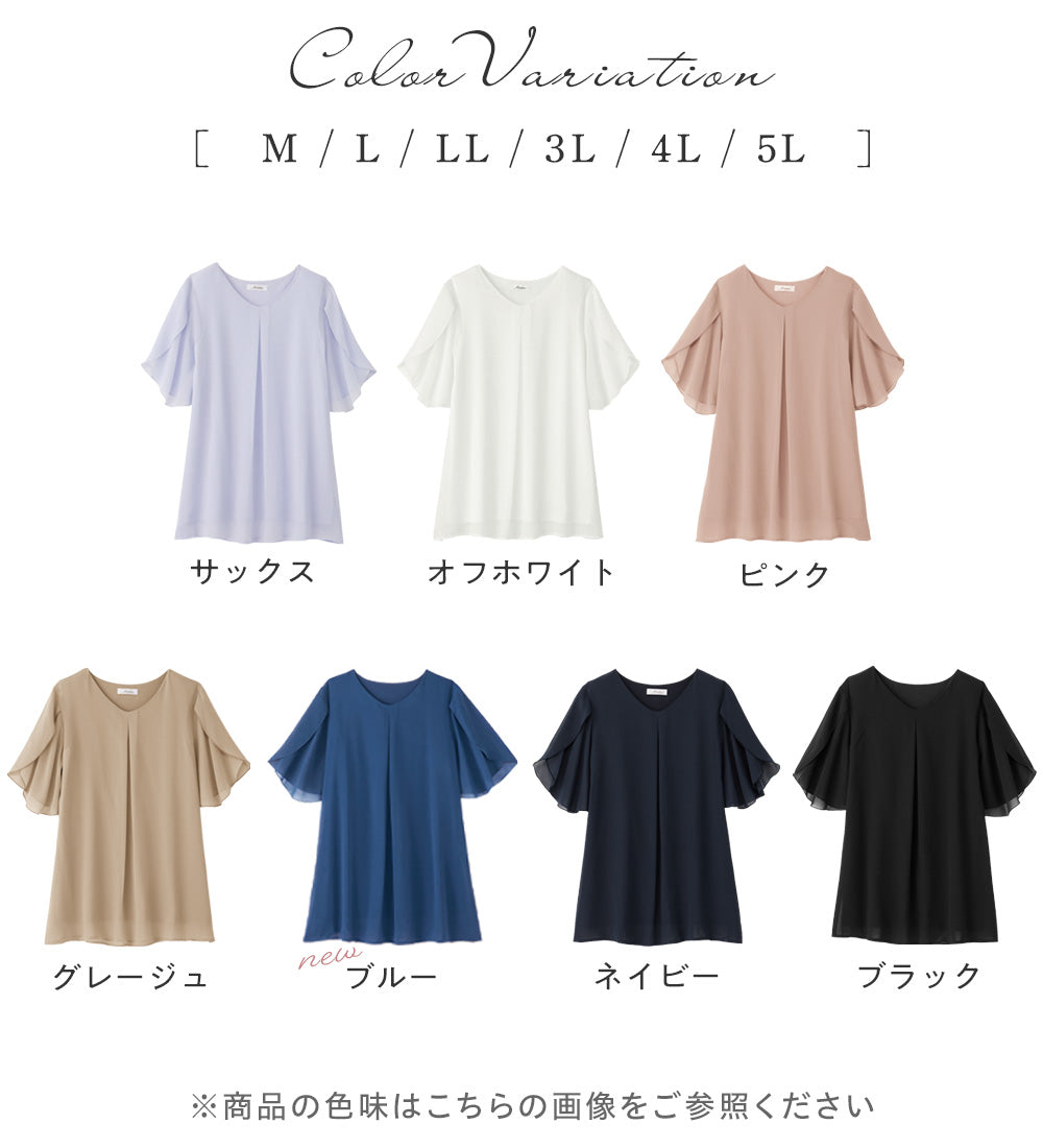 アロッタ Alotta 【接触冷感】インナー付チューリップ袖チュニック （ブルー） ブルー