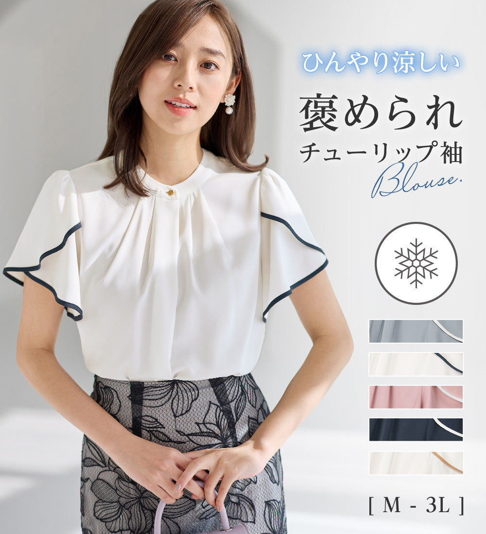 アロッタ Alotta 【接触冷感】チューリップ袖パイピングブラウス （ピンク／オフ） ピンク／オフ