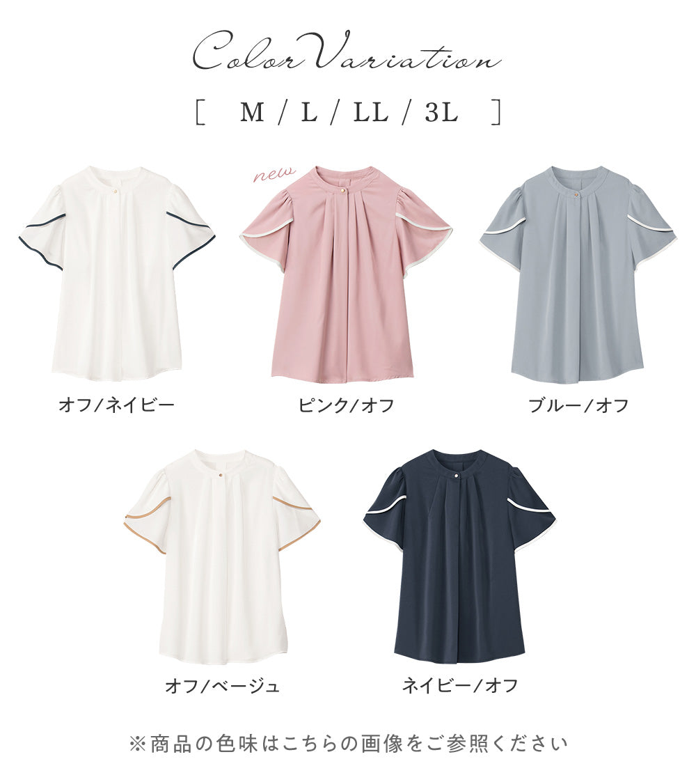 アロッタ Alotta 【接触冷感】チューリップ袖パイピングブラウス （ピンク／オフ） ピンク／オフ