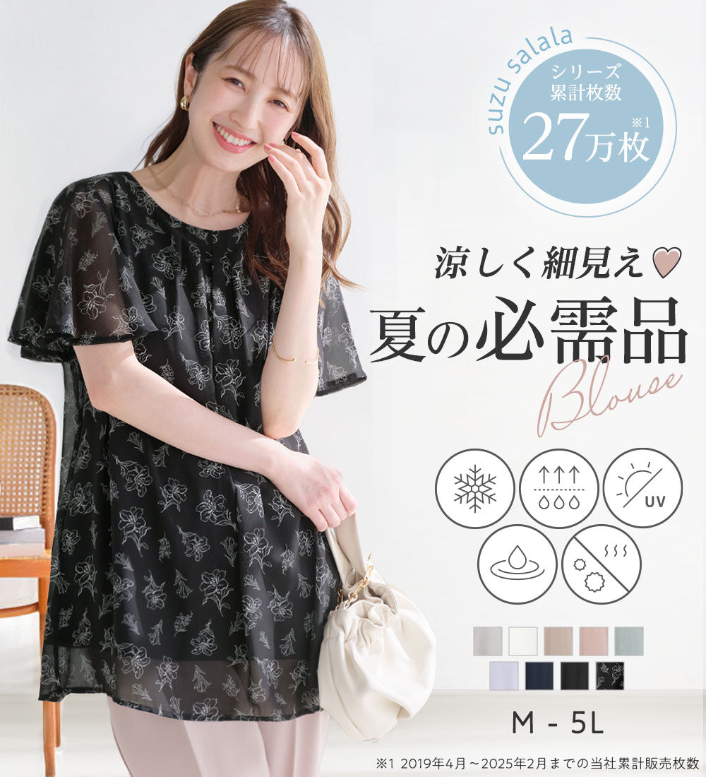 アロッタ Alotta 【接触冷感】インナー付シフォンタックチュニック （ブラック系花柄） ブラック系花柄