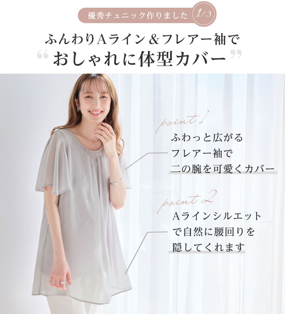 アロッタ Alotta 【接触冷感】インナー付シフォンタックチュニック （ブラック系花柄） ブラック系花柄