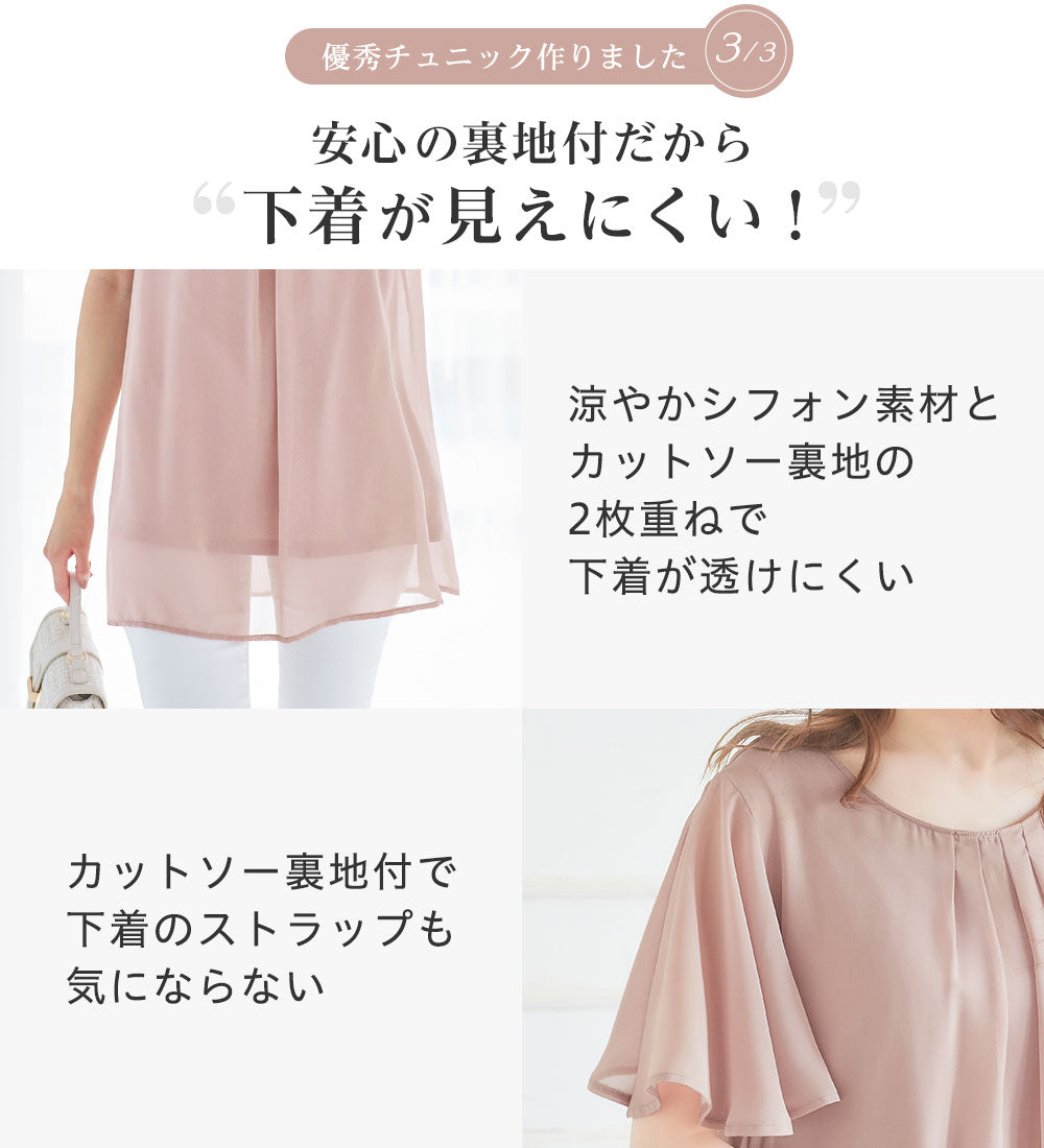 アロッタ Alotta 【接触冷感】インナー付シフォンタックチュニック （ブラック系花柄） ブラック系花柄