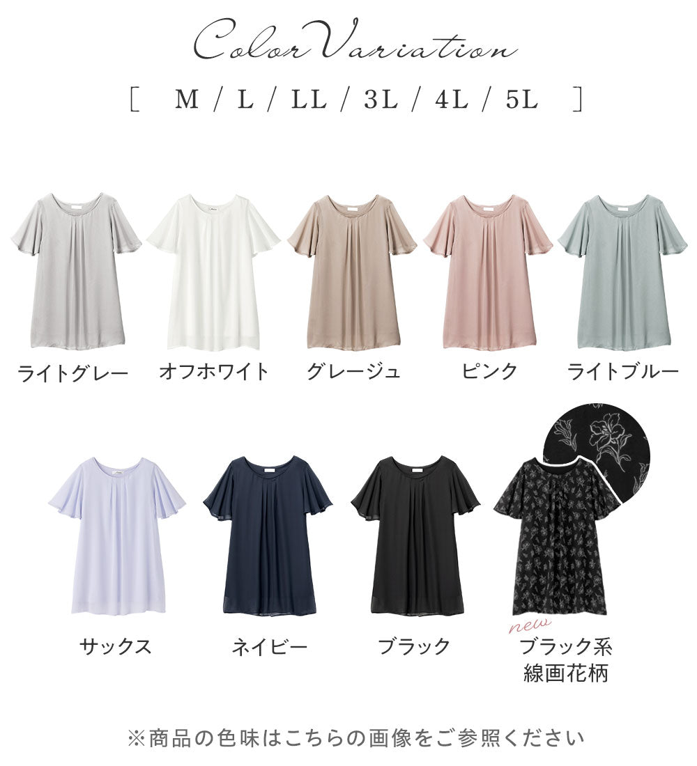 アロッタ Alotta 【接触冷感】インナー付シフォンタックチュニック （ブラック系花柄） ブラック系花柄