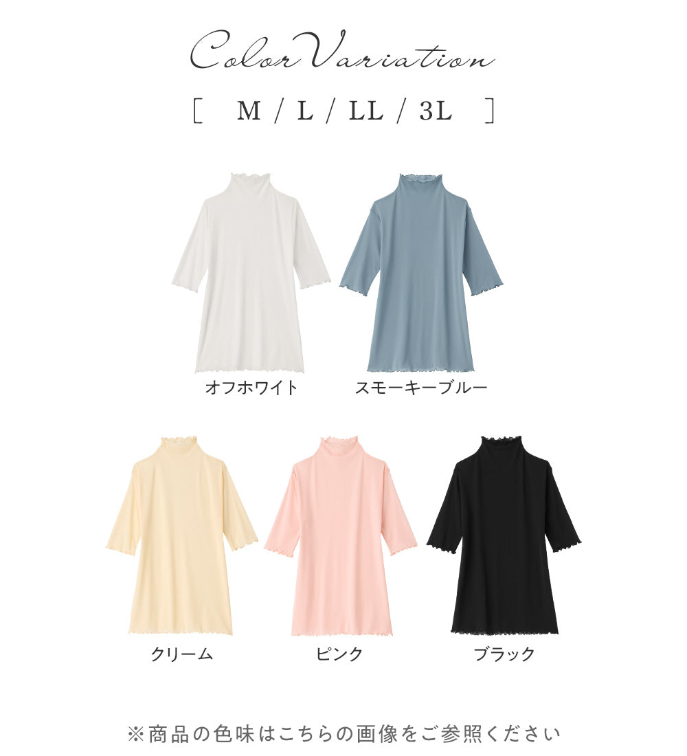 アロッタ Alotta 接触冷感ハイネックシアートップス （クリーム） クリーム