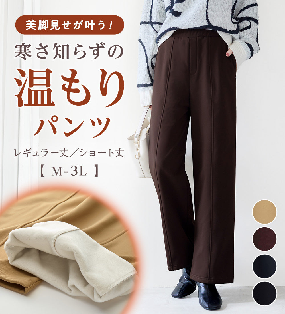 アロッタ Alotta 【ショート丈】寒さ知らずの暖かさ！美脚見せセミワイドパンツ （ネイビー） ネイビー