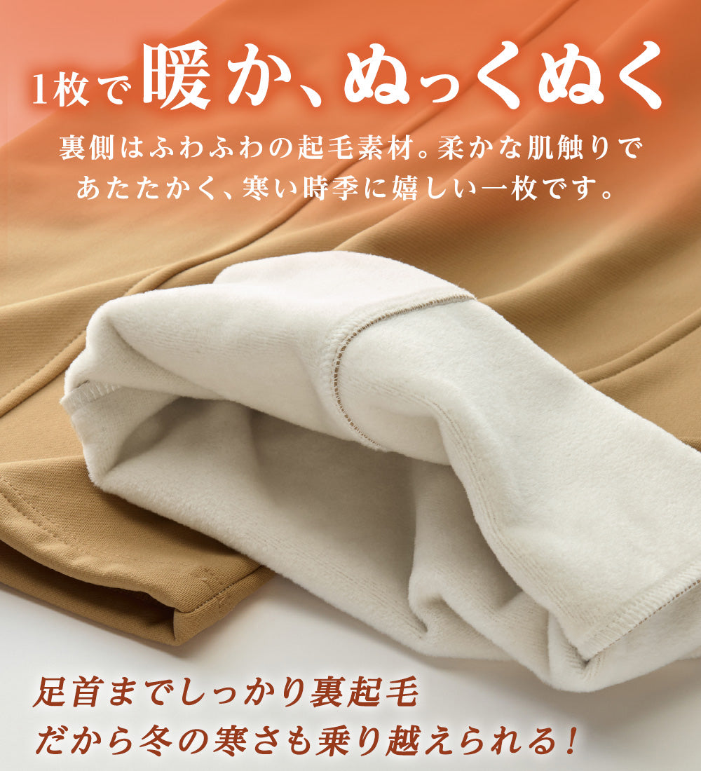 アロッタ Alotta 【ショート丈】寒さ知らずの暖かさ！美脚見せセミワイドパンツ （ネイビー） ネイビー