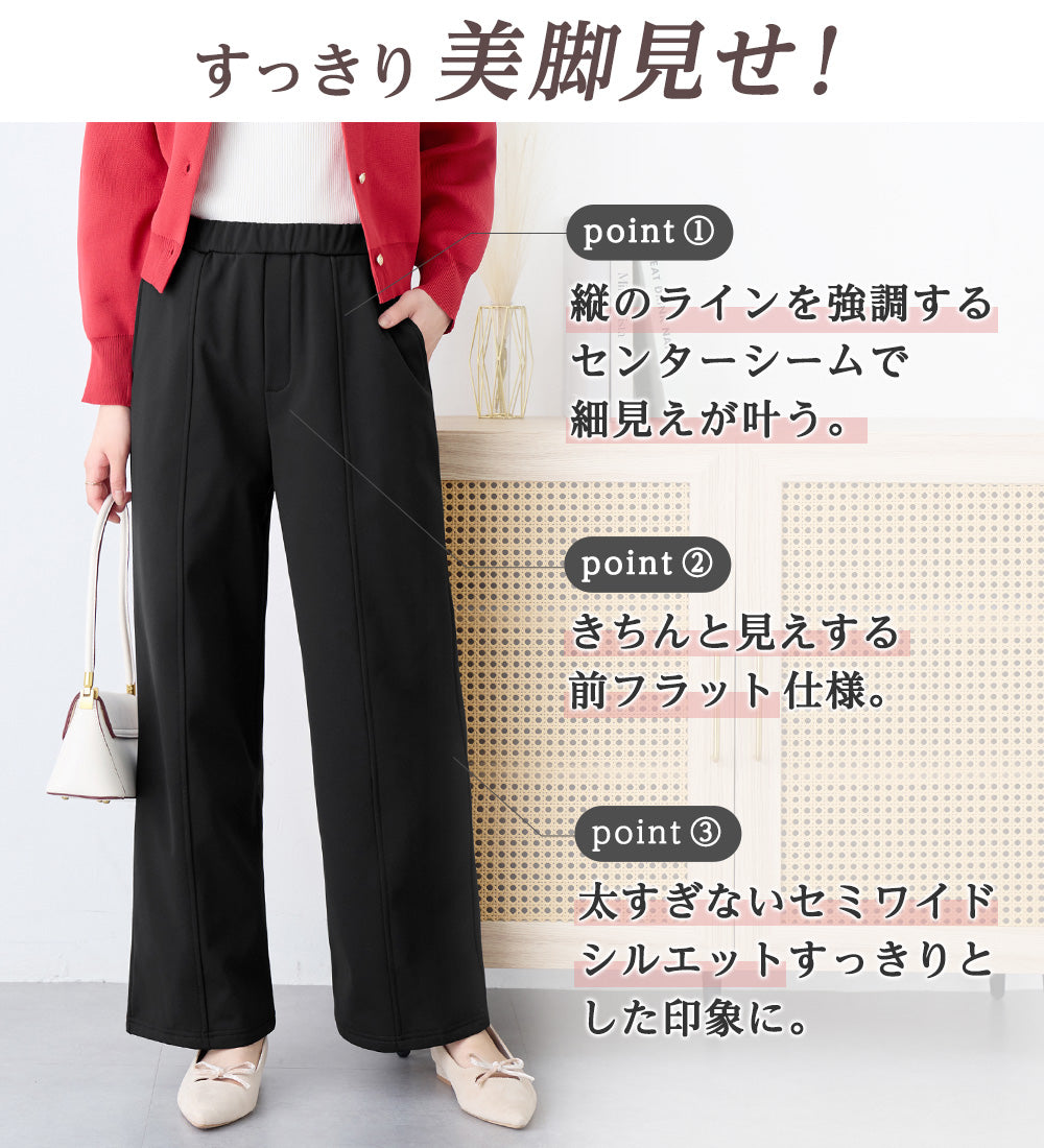 アロッタ Alotta 【ショート丈】寒さ知らずの暖かさ！美脚見せセミワイドパンツ （ネイビー） ネイビー