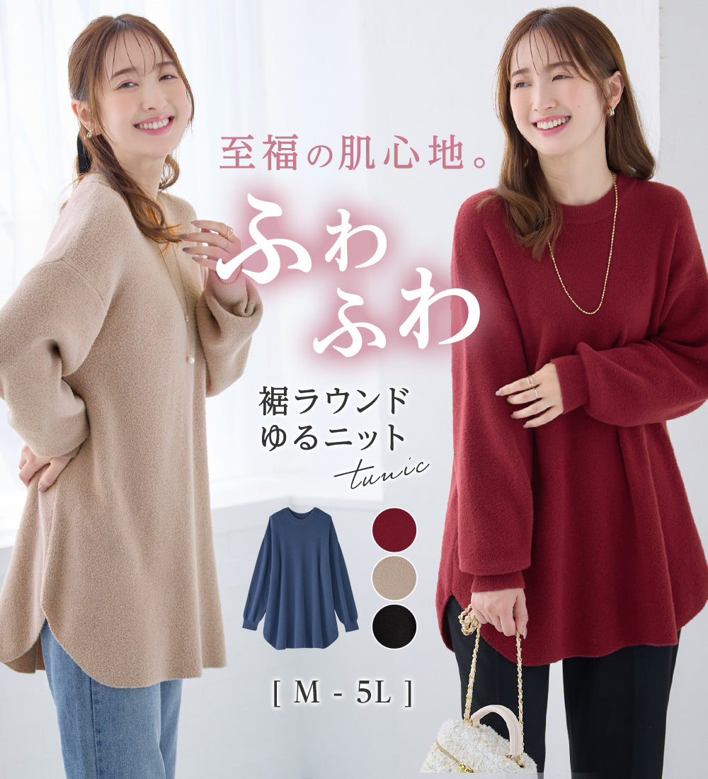 アロッタ Alotta ふんわり裾ラウンドゆるニットチュニック （グレージュ） グレージュ