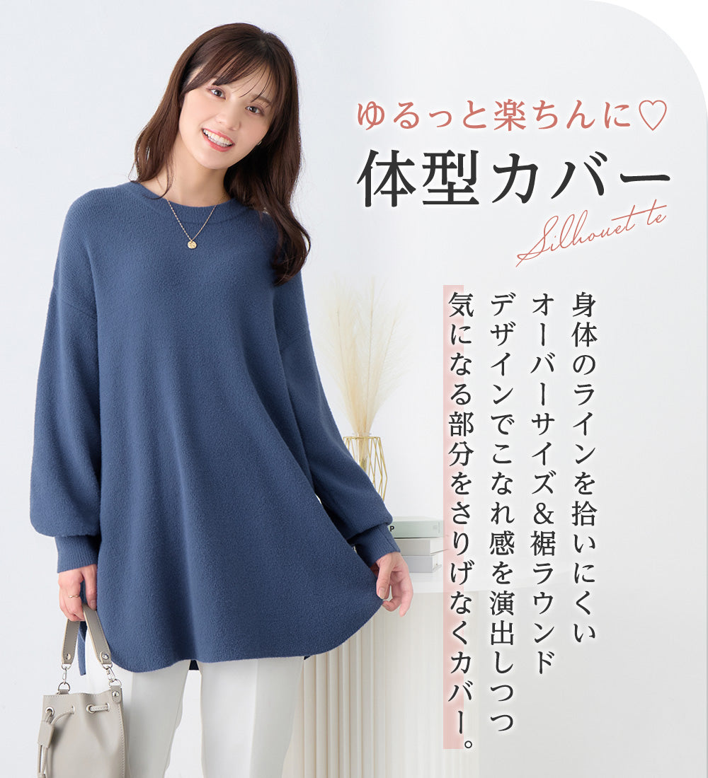 アロッタ Alotta ふんわり裾ラウンドゆるニットチュニック （グレージュ） グレージュ