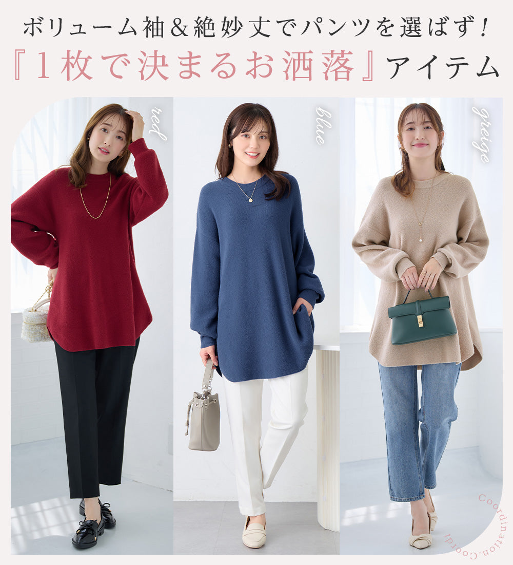 アロッタ Alotta ふんわり裾ラウンドゆるニットチュニック （グレージュ） グレージュ
