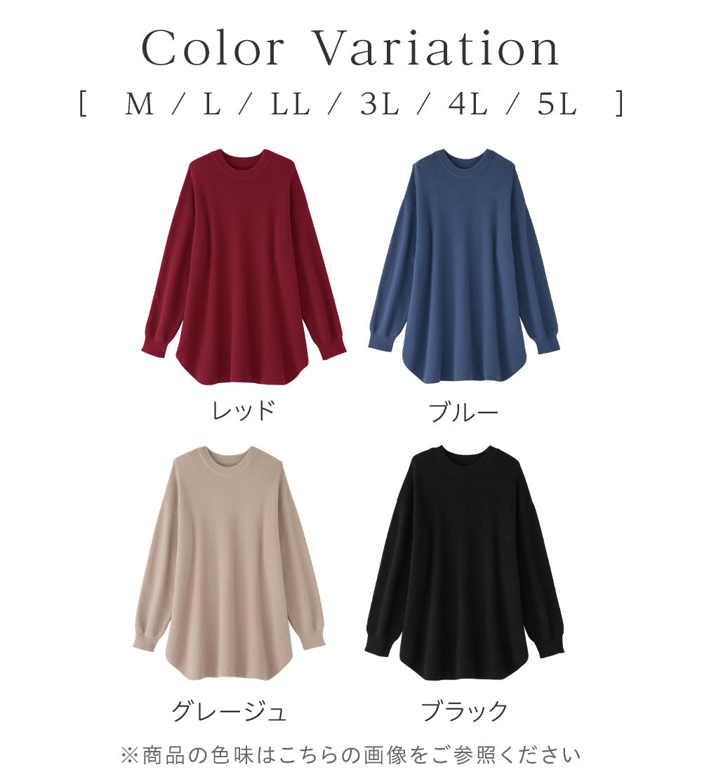 アロッタ Alotta ふんわり裾ラウンドゆるニットチュニック （グレージュ） グレージュ
