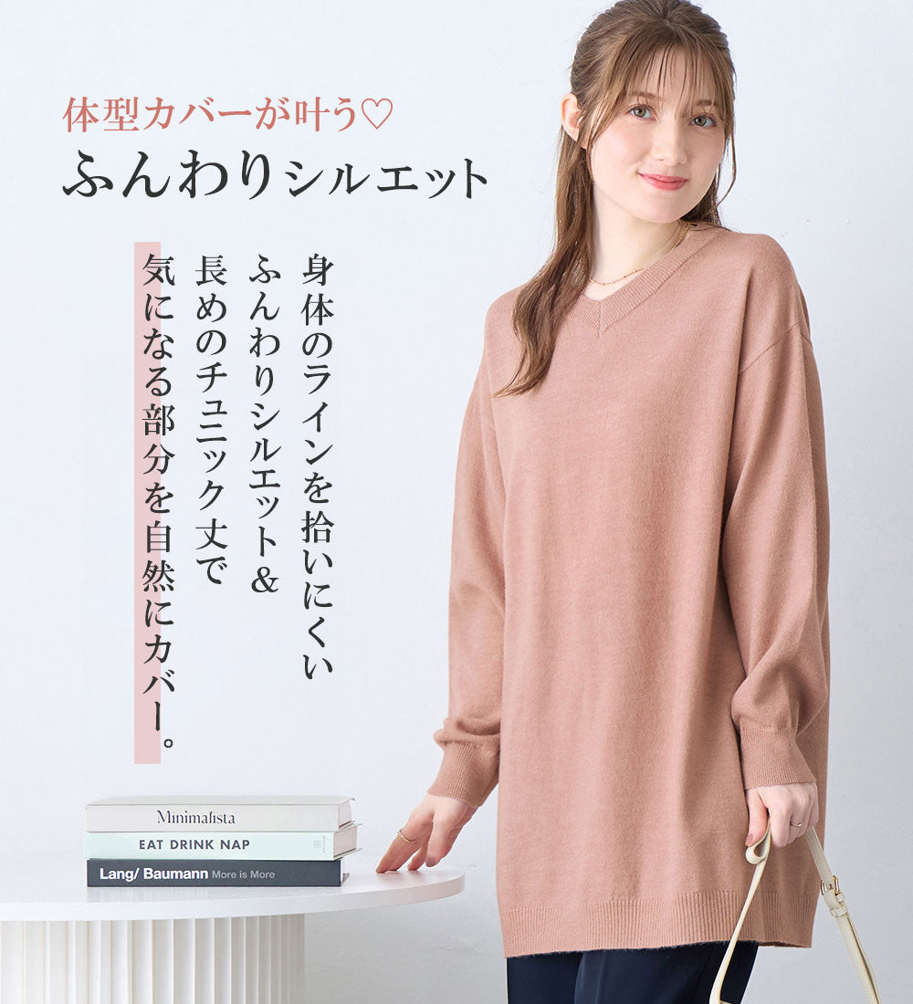 アロッタ Alotta 洗える！ゆるニットVネックチュニック （杢グレー） 杢グレー