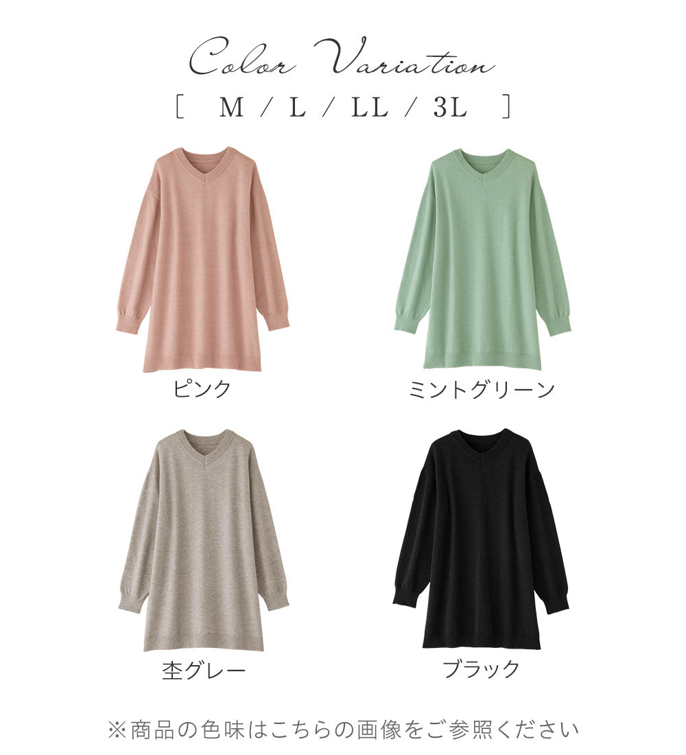 アロッタ Alotta 洗える！ゆるニットVネックチュニック （杢グレー） 杢グレー