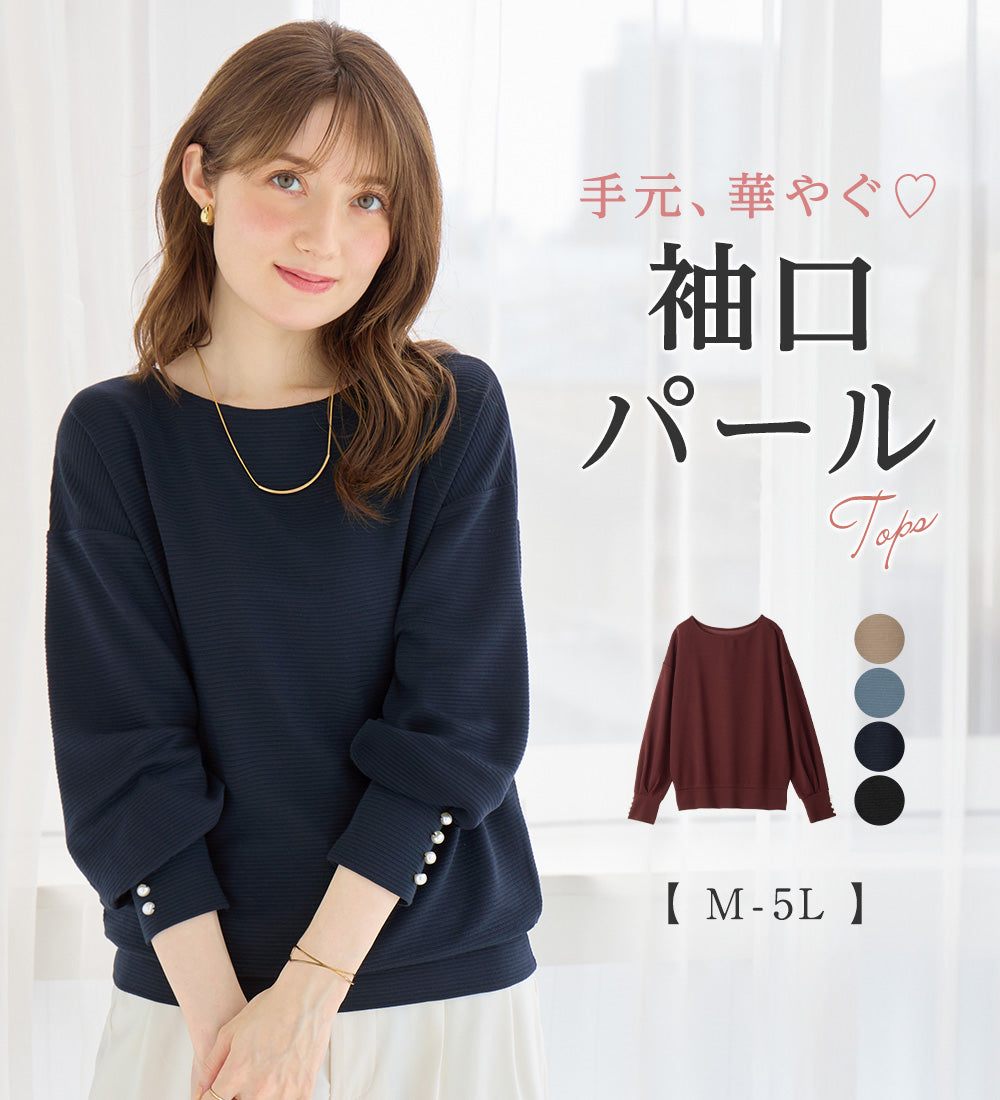 アロッタ Alotta パール調ボタン柔らかカットソーゆるトップス （ボルドー） ボルドー