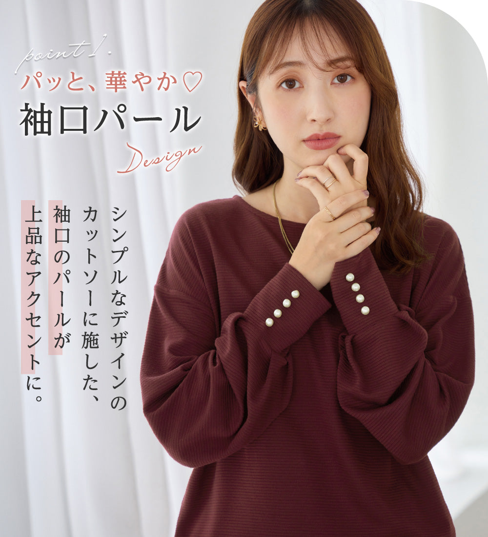 アロッタ Alotta パール調ボタン柔らかカットソーゆるトップス （ボルドー） ボルドー