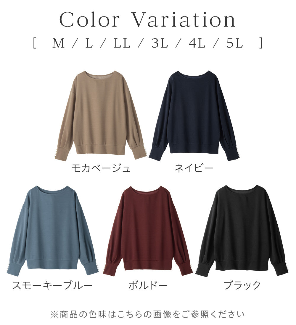アロッタ Alotta パール調ボタン柔らかカットソーゆるトップス （ボルドー） ボルドー