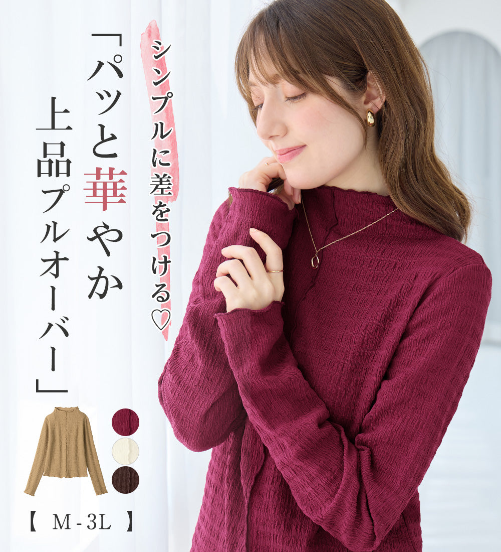 アロッタ Alotta 華奢見えが叶う！立体ジャカードきれいめインナープルオーバー （ベリー） ベリー