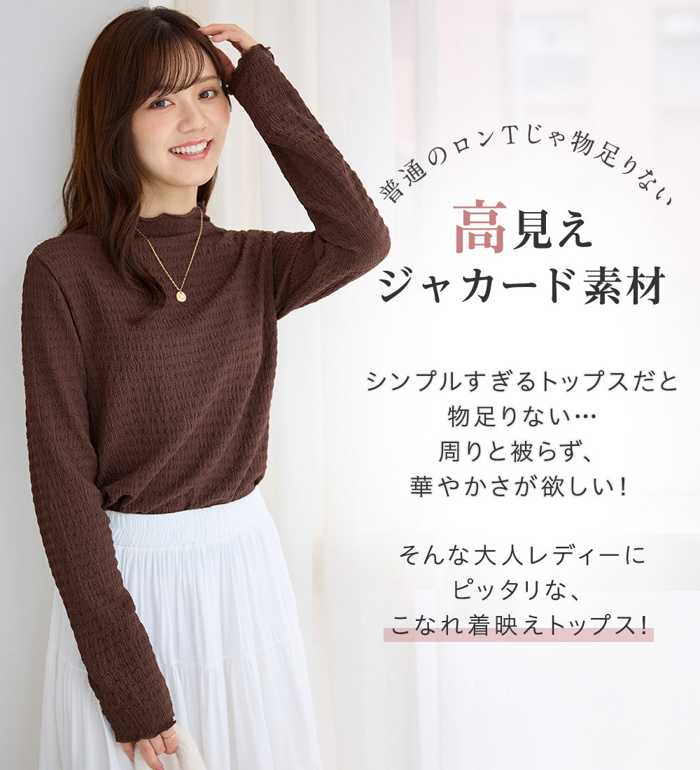 アロッタ Alotta 華奢見えが叶う！立体ジャカードきれいめインナープルオーバー （ベリー） ベリー