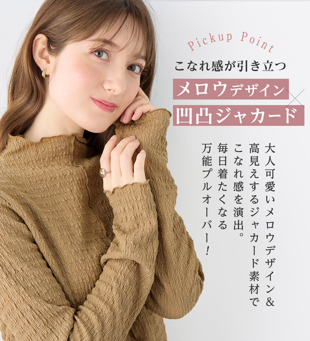 アロッタ Alotta 華奢見えが叶う！立体ジャカードきれいめインナープルオーバー （ベリー） ベリー