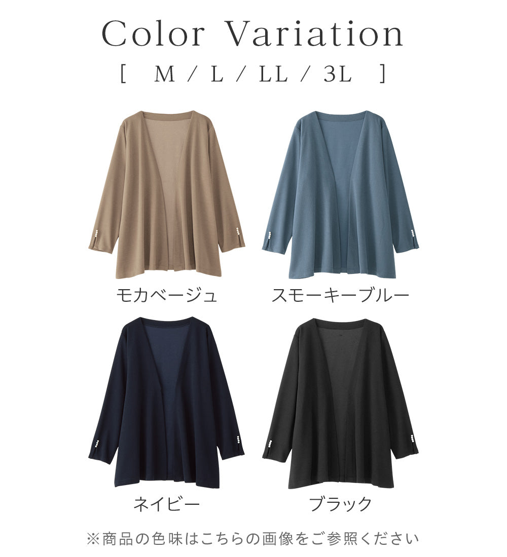 アロッタ Alotta リップル素材着流しカーディガン （ネイビー） ネイビー