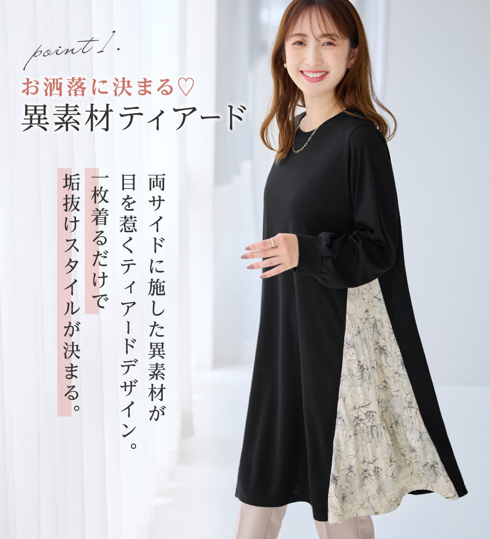 アロッタ Alotta 異素材切替チュニックワンピース （線画花柄） 線画花柄
