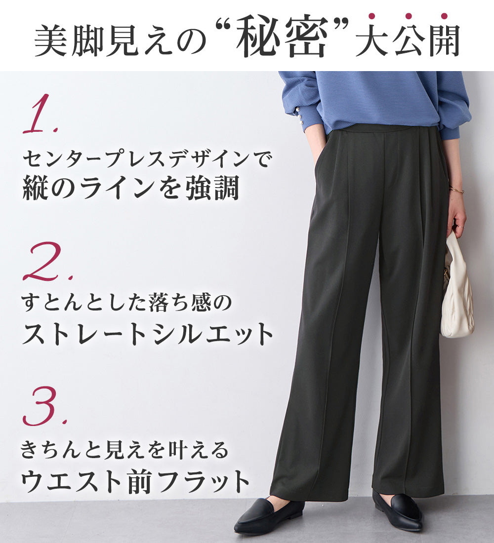 アロッタ Alotta 【接触冷感】【ラクして美脚】ストレッチ素材セミワイドパンツ （モカブラウン） モカブラウン