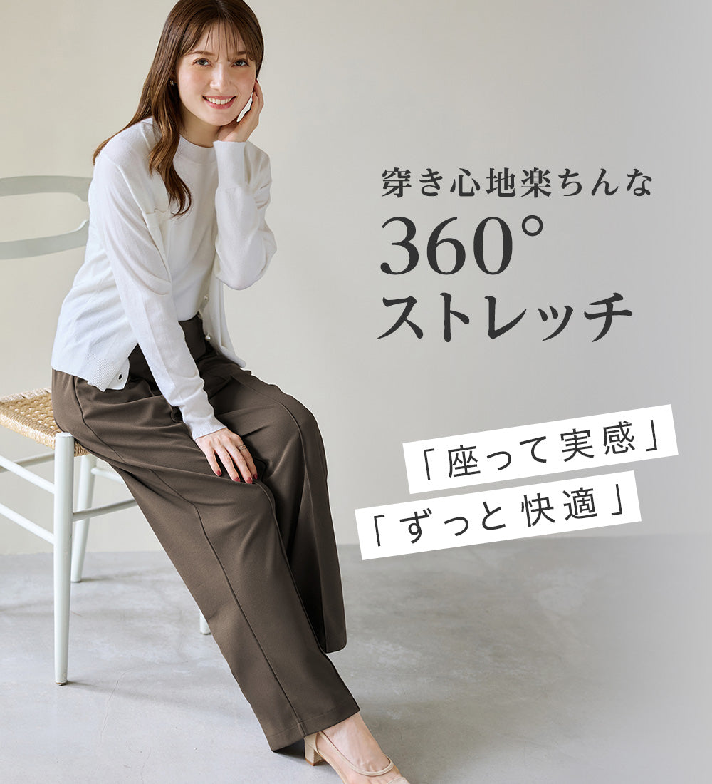 アロッタ Alotta 【接触冷感】【ラクして美脚】ストレッチ素材セミワイドパンツ （モカブラウン） モカブラウン
