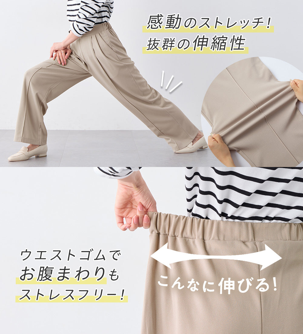アロッタ Alotta 【接触冷感】【ラクして美脚】ストレッチ素材セミワイドパンツ （モカブラウン） モカブラウン