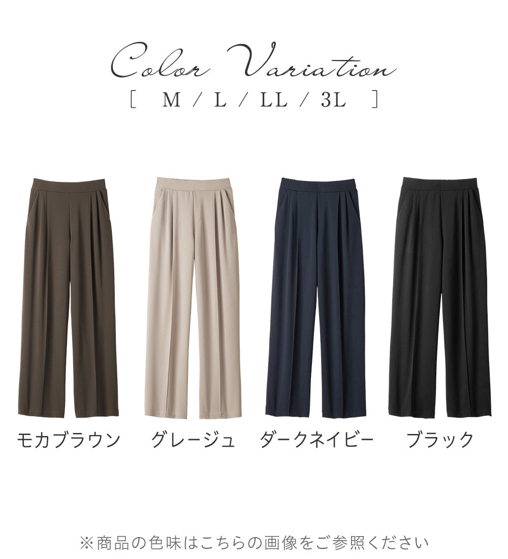 アロッタ Alotta 【接触冷感】【ラクして美脚】ストレッチ素材セミワイドパンツ （モカブラウン） モカブラウン