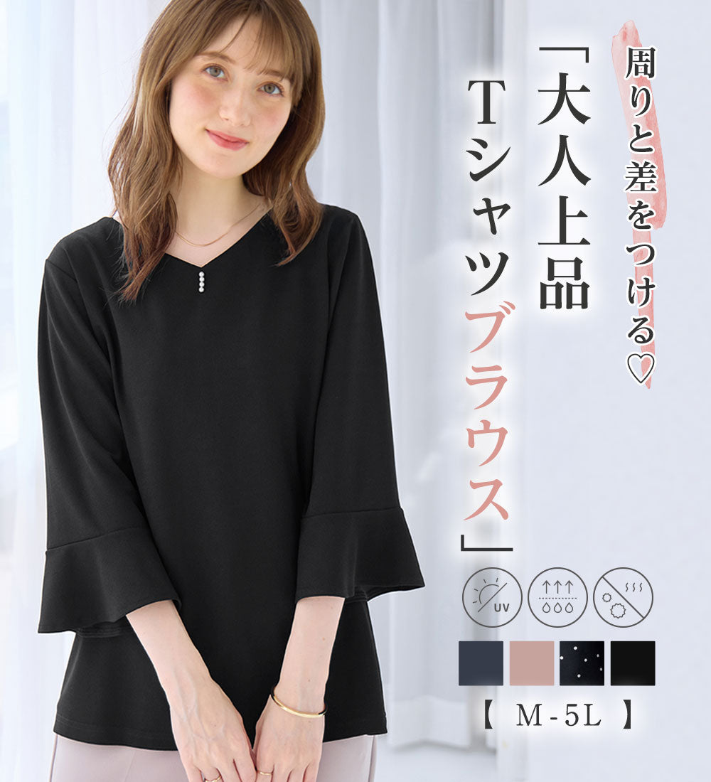 アロッタ Alotta 【接触冷感】パール調ボタンフレアー袖ブラウスTシャツ （ドット柄） ドット柄
