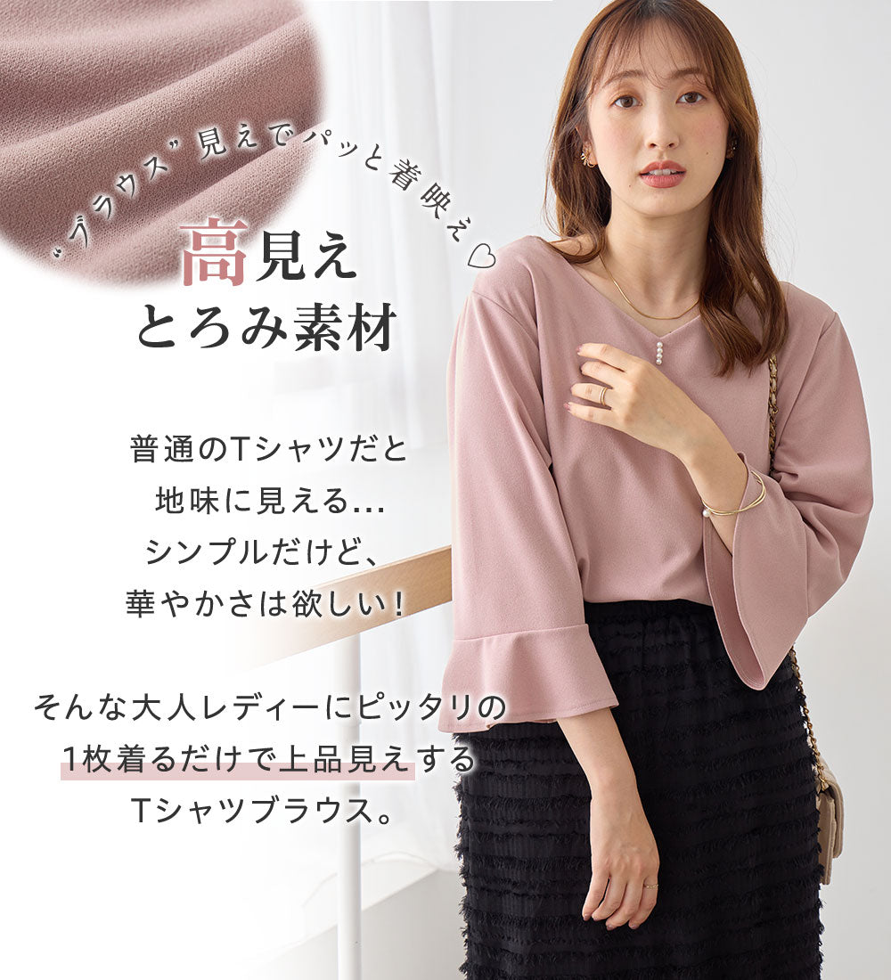 アロッタ Alotta 【接触冷感】パール調ボタンフレアー袖ブラウスTシャツ （ドット柄） ドット柄