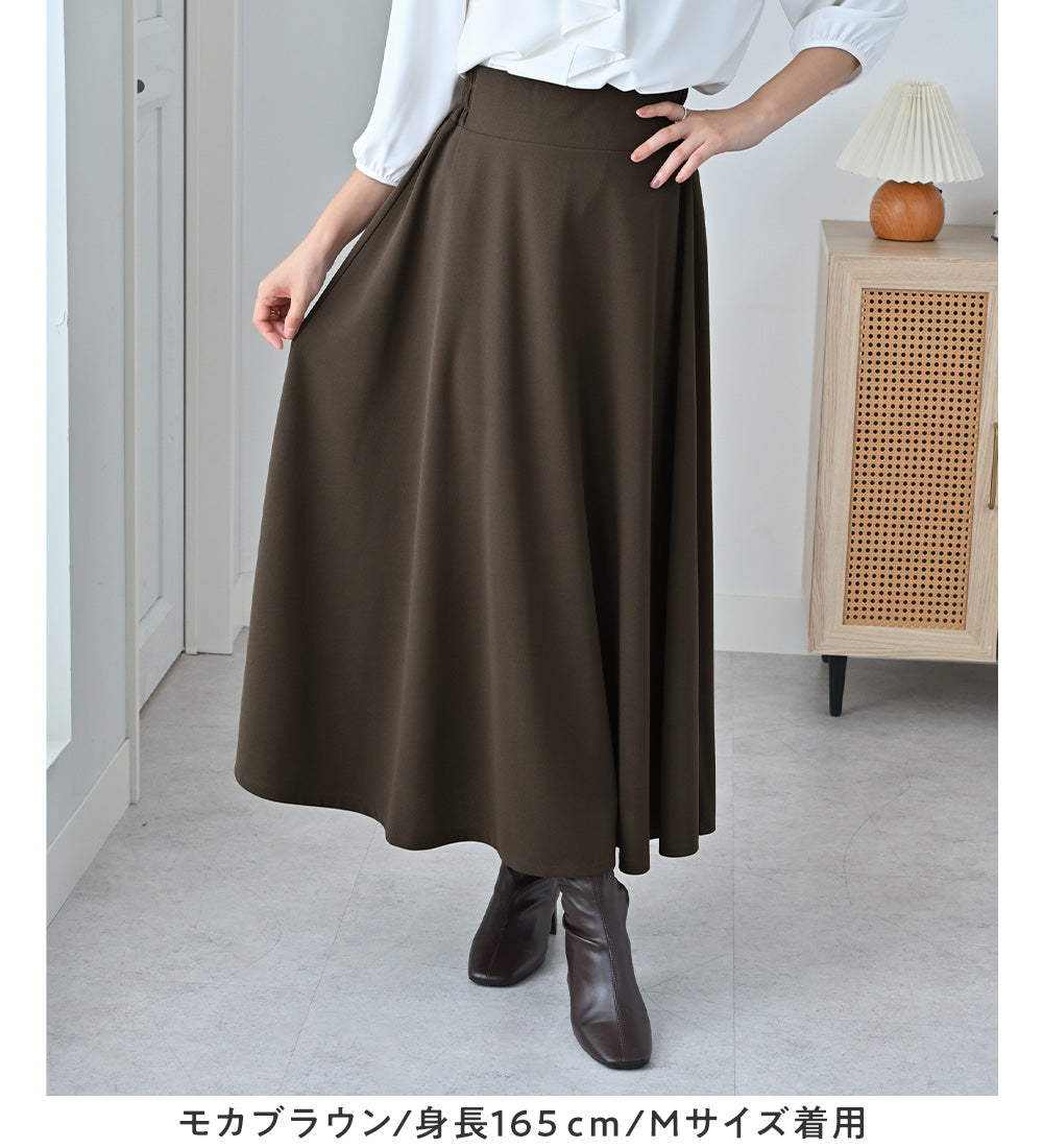 アロッタ Alotta ハイウエストマキシ丈フレアスカート （モカブラウン） モカブラウン