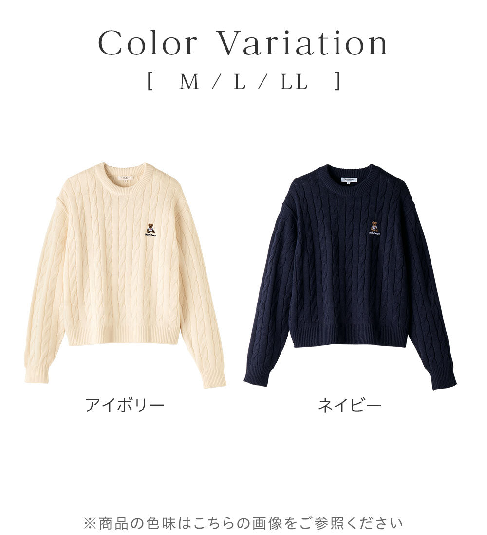 アロッタ Alotta 【テディベア】ケーブルニット （ネイビー） ネイビー