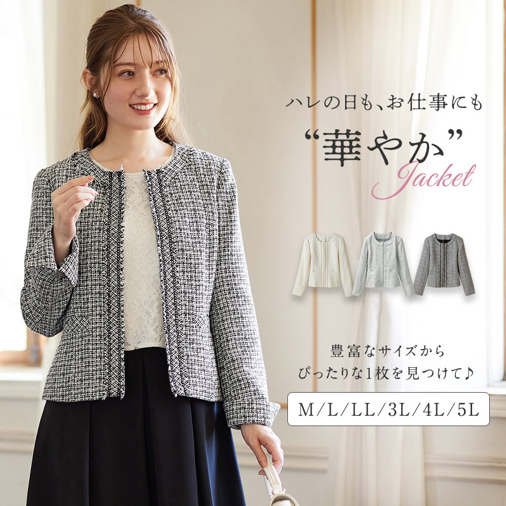 入学式卒業式に！フリンジ使いツイードノーカラージャケット＜Ｍ～５Ｌ＞