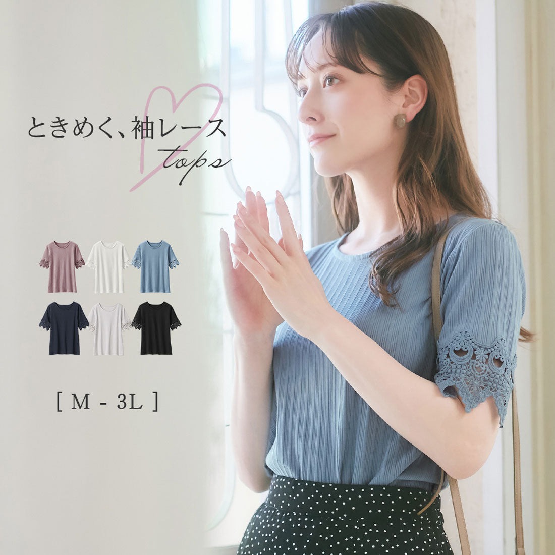 アロッタ Alotta 袖レーステレコリブトップス