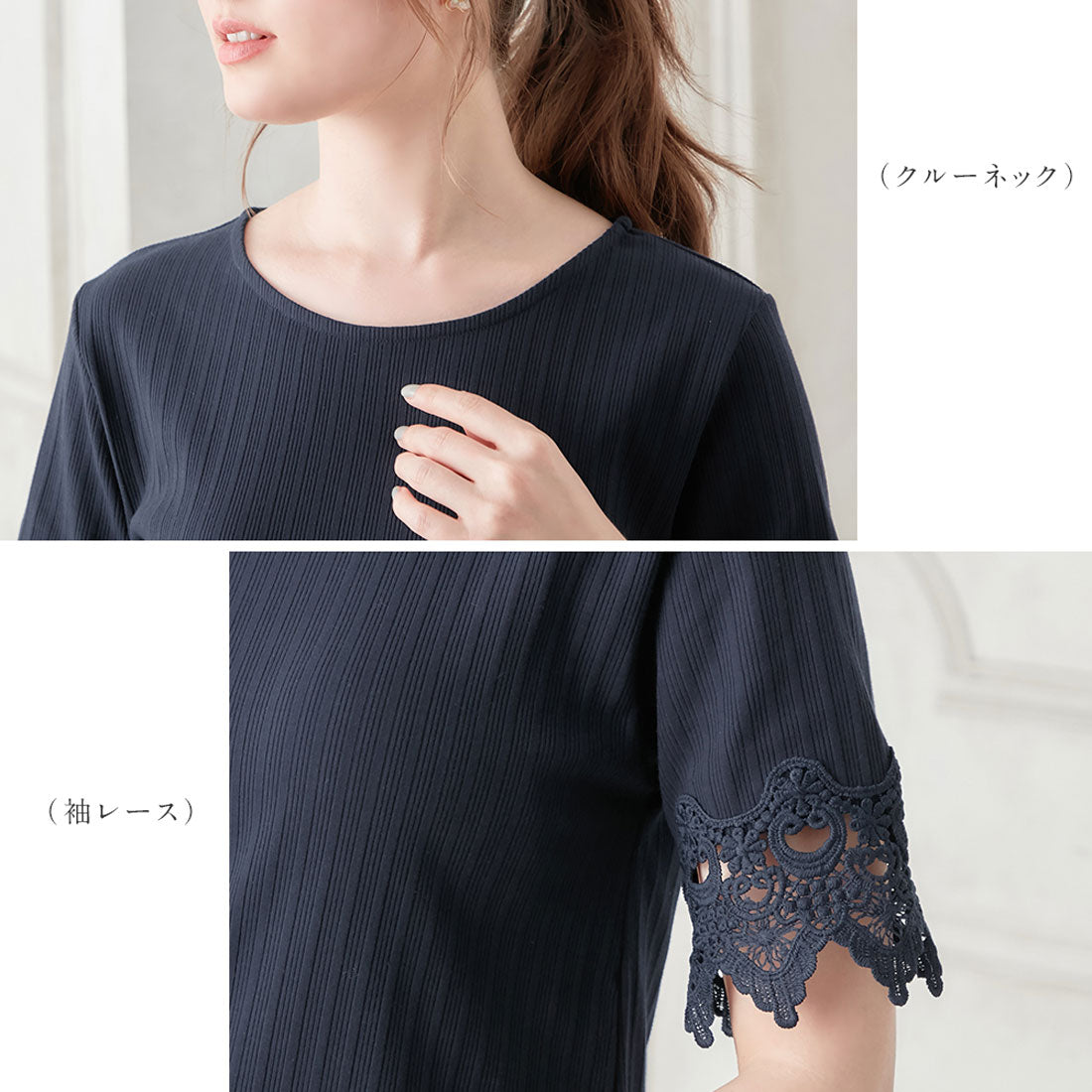 アロッタ Alotta 袖レーステレコリブトップス