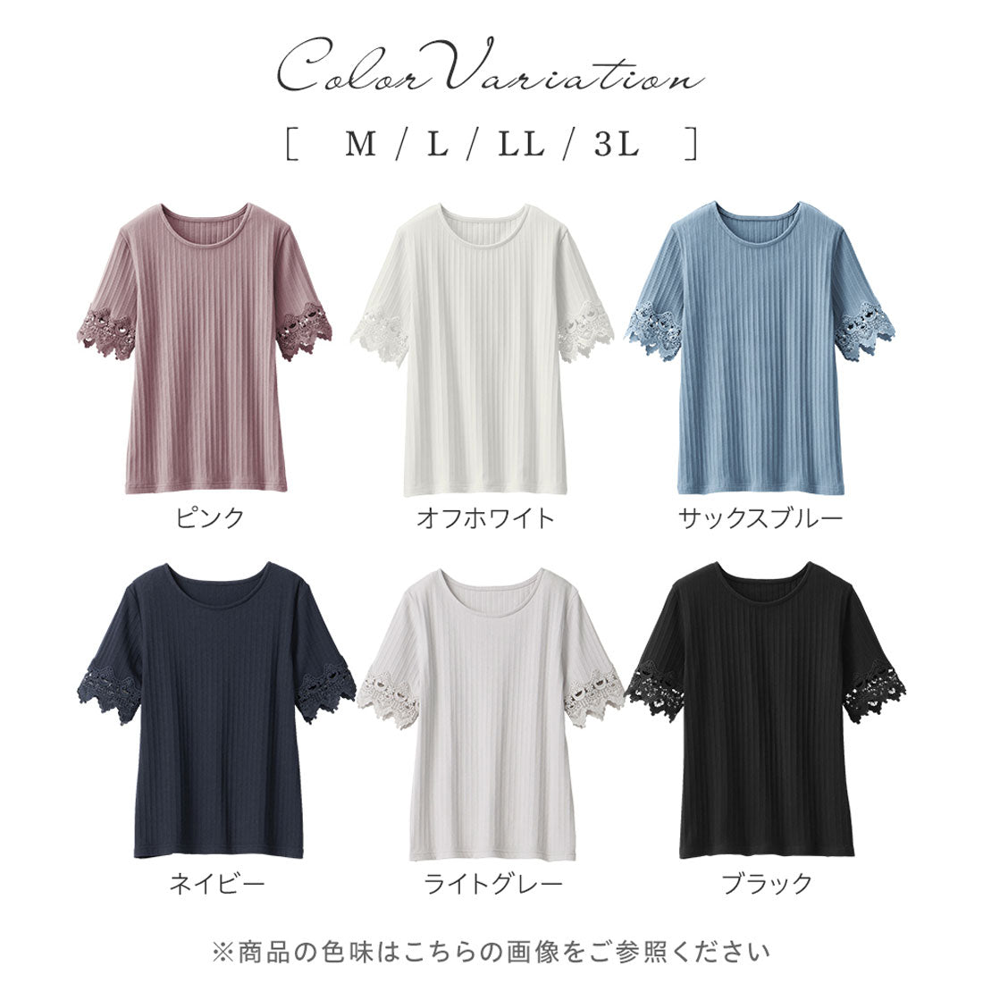 アロッタ Alotta 袖レーステレコリブトップス