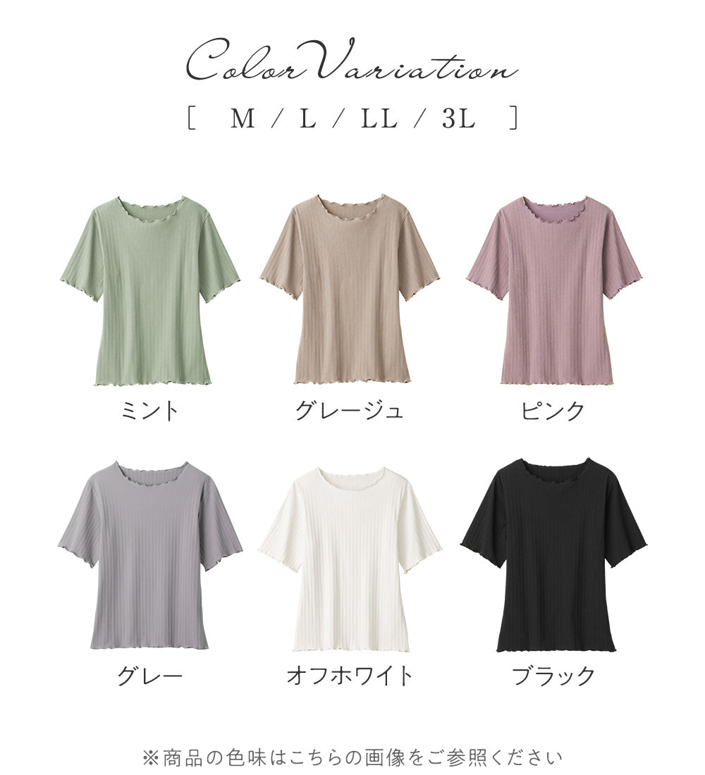 アロッタ Alotta メロウ使いテレコリブTシャツ