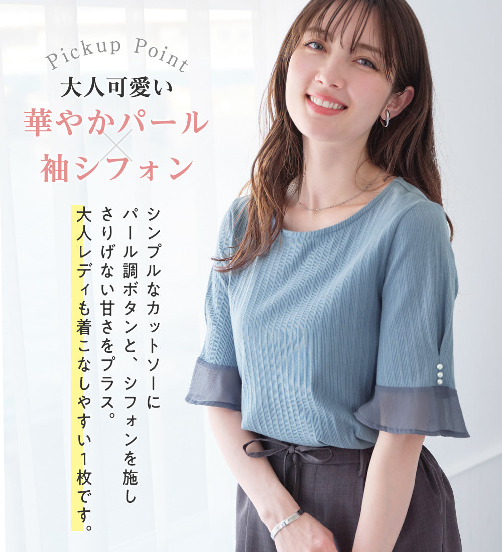アロッタ Alotta パール調ボタン付テレコリブトップス （ブラック） ブラック