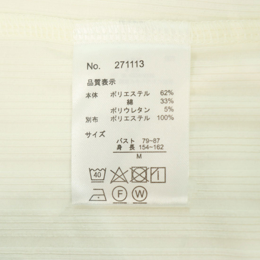 アロッタ Alotta パール調ボタン付テレコリブトップス