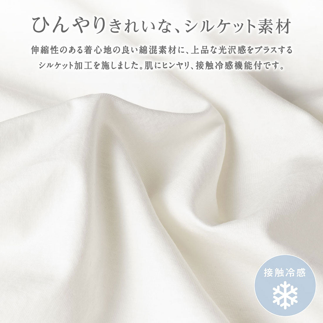 アロッタ Alotta 【接触冷感】シルケット素材袖シフォン使いトップス