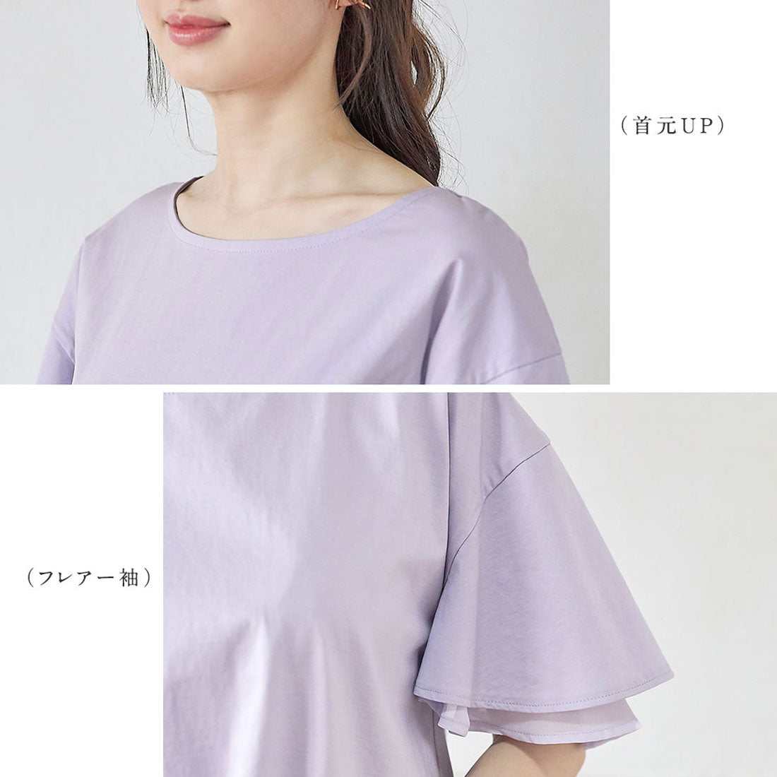 アロッタ Alotta 【接触冷感】シルケット素材袖シフォン使いトップス