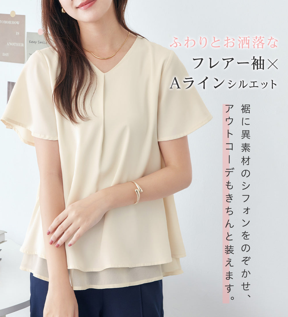 シフォンレイヤードＶネックブラウス【新色追加】 ライトグレー